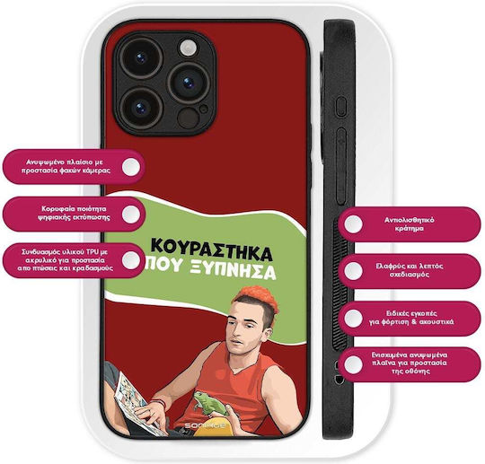 Husă Sonique Greek Cult Tv Series Realme C61 4g Realme C63 4g Kourastika Xipnisa