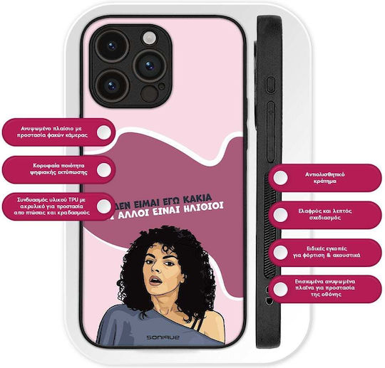 Калъф Sonique Greek Cult Tv Series Realme Gt 7 5g Realme Gt 7t 5g Не Съм Аз Лошата