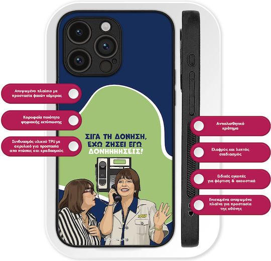 Sonique Case Greek Cult TV Series Xiaomi Poco F5 5G Vibrations