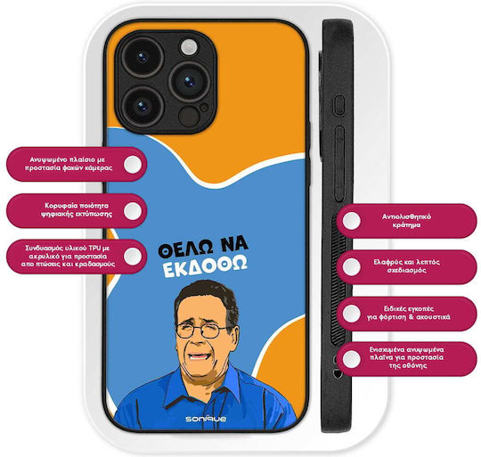 Калъф Sonique Greek Cult Tv Series Xiaomi Poco X5 Pro 5g Желая Да Бъда Издаден