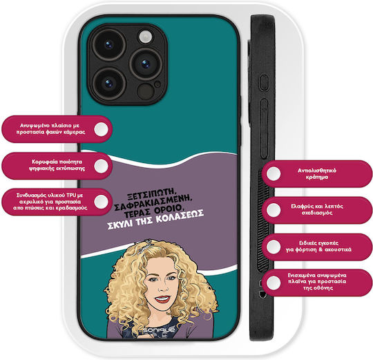 Sonique Back Cover Σιλικόνης (Honor 200 Smart)
