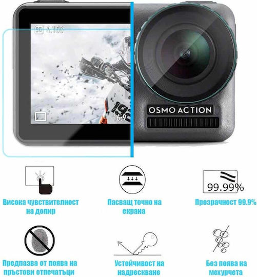 Протектор За Стъкло Dji Osmo Action И За Двата Екрана И Обектива