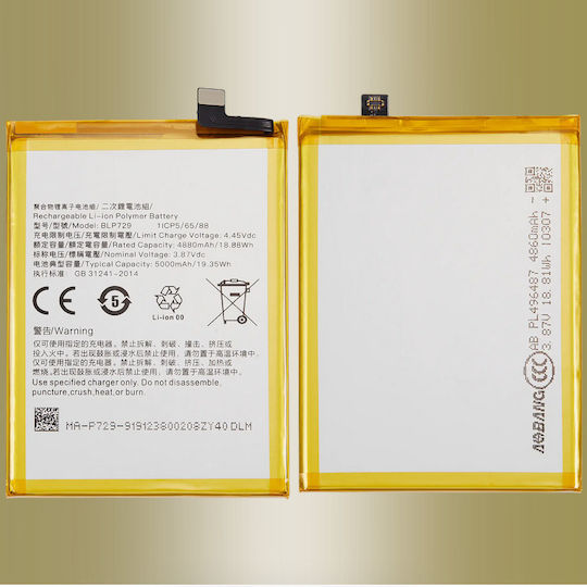 Συμβατή Μπαταρία Αντικατάστασης για Realme C21, C21Y, C11, 5, 5s