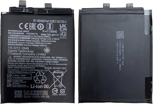 Συμβατή Μπαταρία Xiaomi 13 Ultra Bm5q