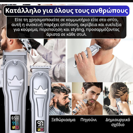Ufree Επαγγελματικό Σετ Επαναφορτιζόμενης Κουρευτικής Μηχανής Ασημί 176