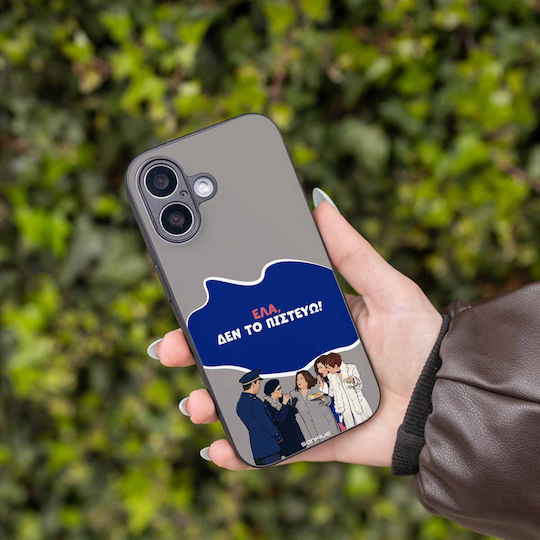 Калъф Sonique Greek Cult Tv Series Samsung Galaxy M35 5g Не Вярвам