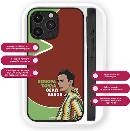 Sonique Задна Корица Силикон (Moto G13)