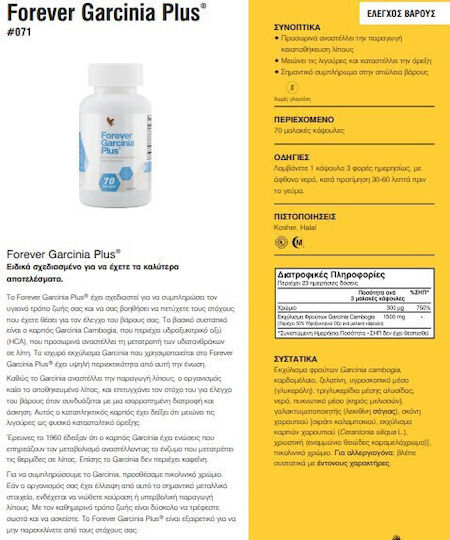 Forever Living Forever Special Food Supplement 70 Softgels
