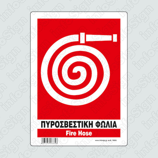 Infosign Αυτοκόλλητη Πινακίδα PVC "Πυροσβεστική Φωλιά" 25x35εκ.