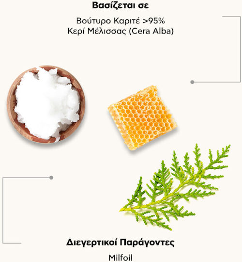 Natura Siberica Sauna & Spa Rich Massage Butter για Κυτταρίτιδα & Κατακράτηση Anti Cellulite 370ml