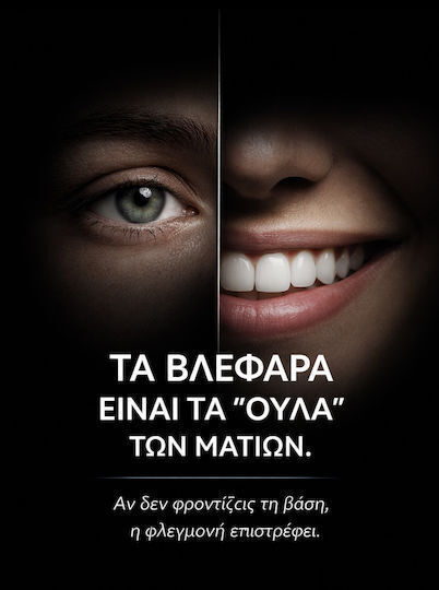 Ophthalmogen Eye 10 Επίθεμα για τα Μάτια 10τμχ