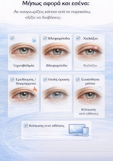 Ophthalmogen Eye 10 Επίθεμα για τα Μάτια 10τμχ