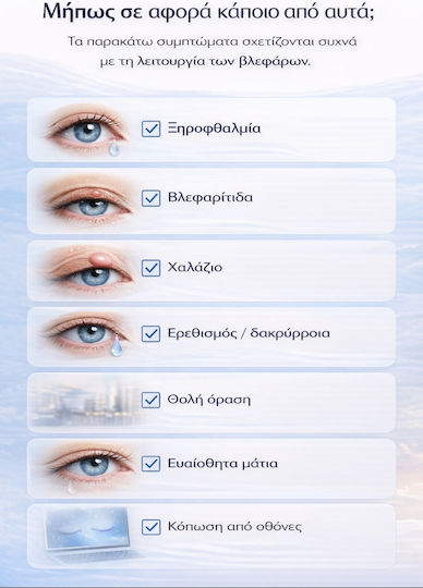 Ophthalmogen Eye 10 Επίθεμα για τα Μάτια 10τμχ