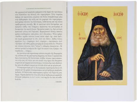 Η Δεκάφωνος Πνευματοκίνητος Σάλπιγξ