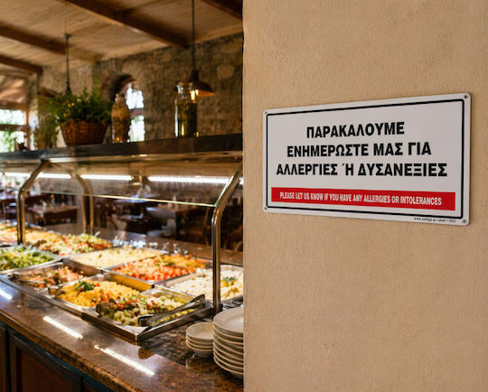 Παρακαλουμε Ενημερωστε Μας Αλλεργιες Ή Δυσανεξιες Plexiglass 10x20 Infosign 28399