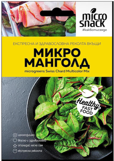 Micro Семена Цвекло 10гр