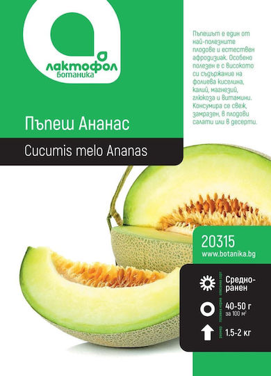 Semințe Pepene Galben Honey Dew Roz Botanic