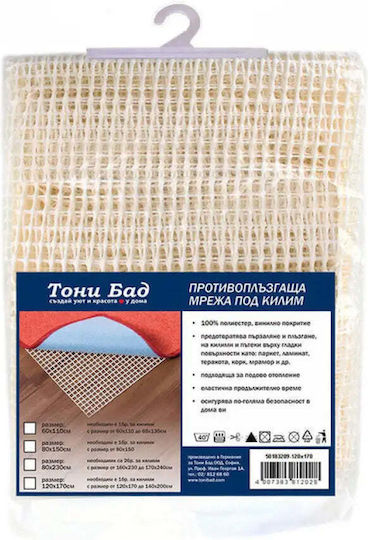 Anti-Rutsch Für Teppichböden 150x80cm Anti-Rutsch Für Teppichböden 150x80cm