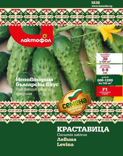 Семена Краставица Левина 0.5 г
