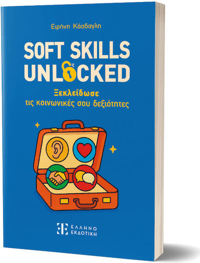 Skills Unlocked Ξεκλείδωσε Τις Κοινωνικές Σου Δεξιότητες