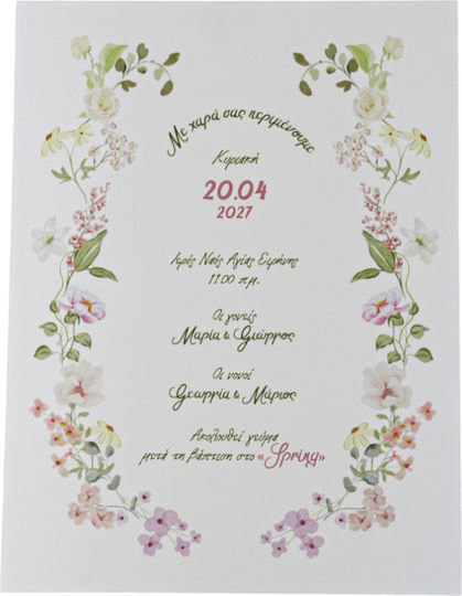 Προσκλητήριο Βάπτισης Mymastoras 326.007