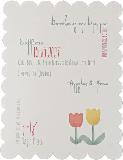 Taufeinladungen Mymastoras 326.022