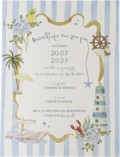 Baptism Invitation Mymastoras 326.032