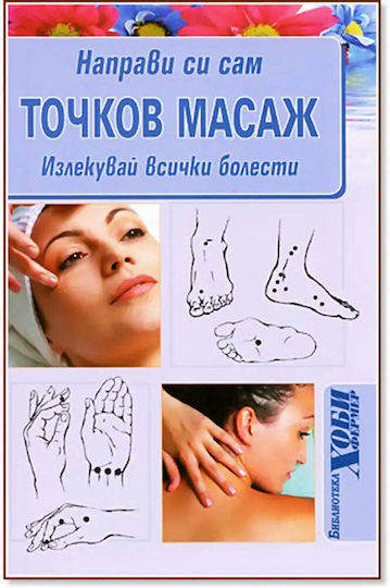Постелка за Масаж с Пресотерапия за Тяло