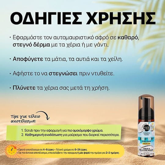 Natura Siberica Self Tanning Mousse Σώματος Medium 160ml