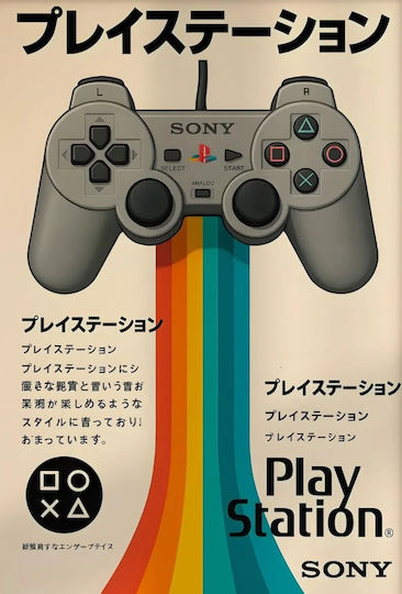 Gaming Poster Playstation 1 Controller Japanese Edition Gm2385 21cm X 30cm Λευκό Κάδρο Pvc