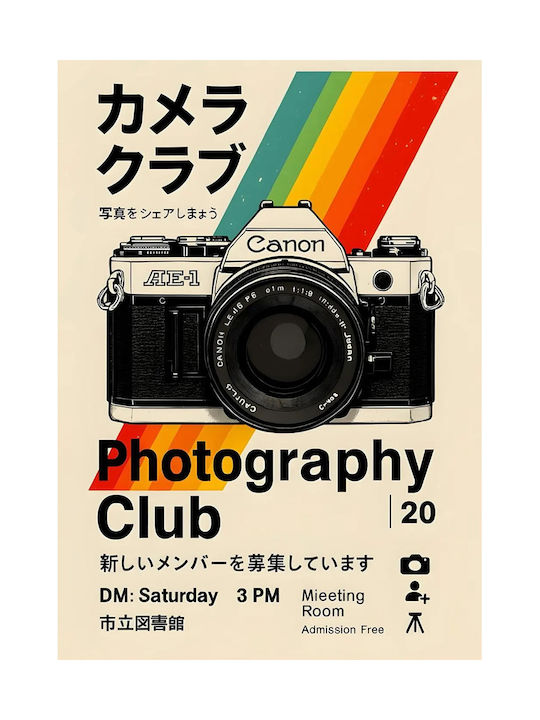 Poster Retro Canon Camera Club Japanese Edition Gm2409 50cm X 70cm Κορνίζα Φυσικό Ξύλου Μπεζ