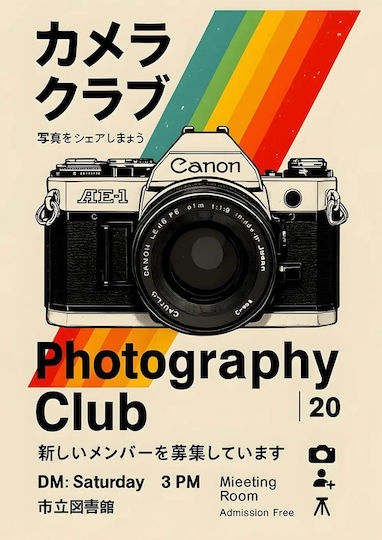 Retro Canon Camera Club | Japanese Edition Ξύλινο