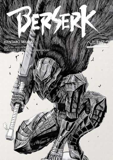 Poster Berserk Guts An128 21cm X 30cm Λευκό Κάδρο Pvc