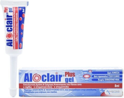 Aloclair Plus Gel 8ml 1τμχ