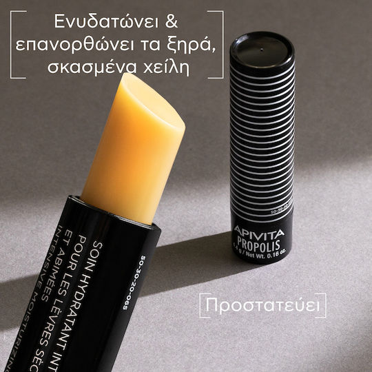 Apivita Lip Balm Coconut Propolis 4.4gr