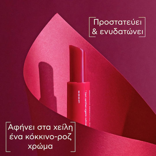 Apivita Lip Balm Pomegranate 4.4gr