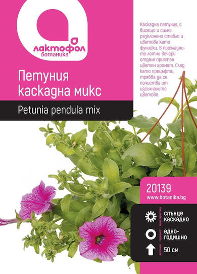 Семена Petunia Cascade Mix Botanic