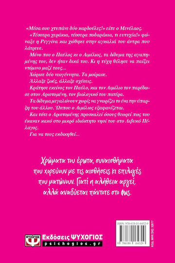 Ντόμινο