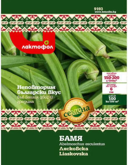 Okra Samen Lyaskovska
