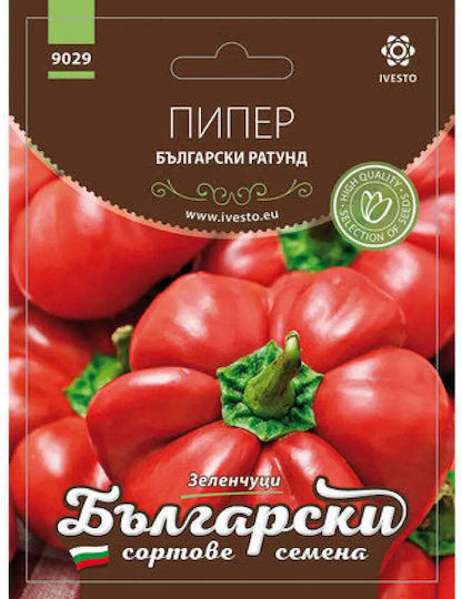Pepper Seeds Bulgarian Round