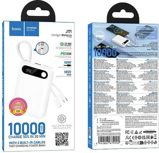 Hoco J171 Power Bank 10000mAh 22.5W με Θύρα USB-A και Θύρα USB-C Power Delivery / Quick Charge Λευκό