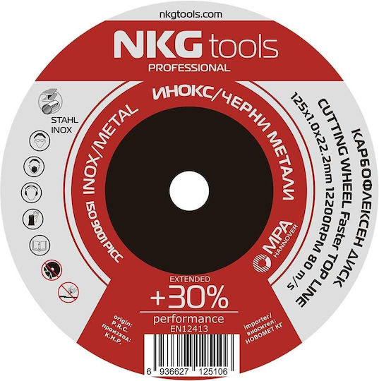 NGK Tools Δίσκος Κοπής Μετάλλου