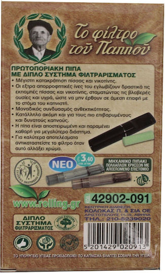 Του Παππού Πίπα Τσιγάρου 8mm Πράσινο