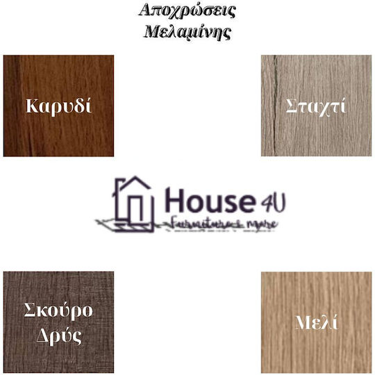 Σύνθετο Σαλονιού Καρυδί Μ210xΒ44.5xΥ200εκ.