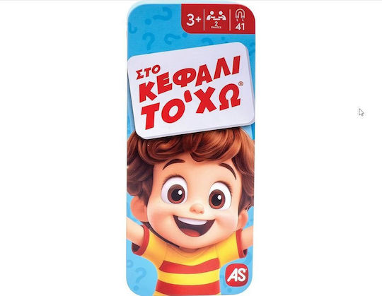 AS Interactive Toy (Various Designs) 1pc