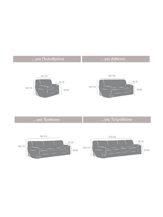 Καλύμματα Ελαστικά Καναπέδων Διθέσιο Σχ-450 Κεραμίδι