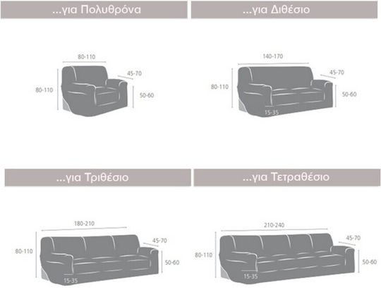 Καλύμματα Ελαστικά Καναπέδων Πολυθρόνας Σχ-450 Κεραμίδι