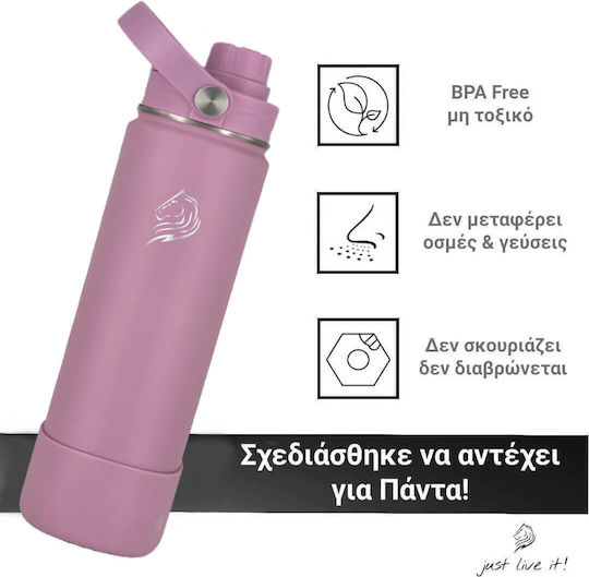 Cool'NMore Бутилка Термос Неръждаема Стомана BPA Free 500ml Velvet с Сламка Дръжка Примка и Мундщук