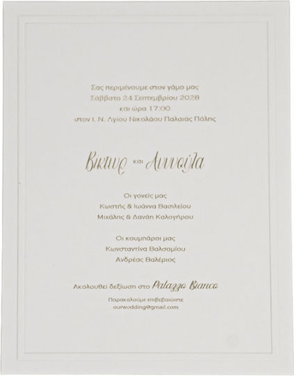 Hochzeitseinladung Mymastoras 426.024