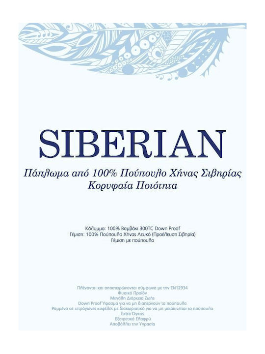 Vesta Home Single Quilt 170x240cm Siberian 280